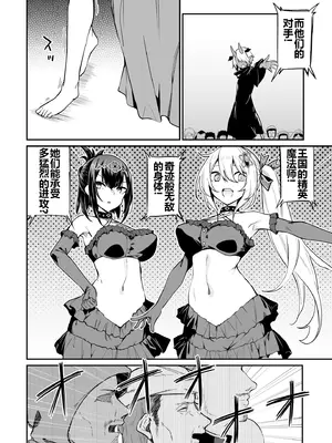 [ふじはん、ルナ・ウサギ] 不老不死少女の苗床旅行記 [中国翻訳]_418