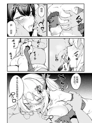 [ふじはん、ルナ・ウサギ] 不老不死少女の苗床旅行記 [中国翻訳]_422