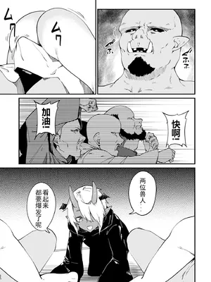 [ふじはん、ルナ・ウサギ] 不老不死少女の苗床旅行記 [中国翻訳]_423