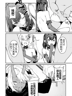 [ふじはん、ルナ・ウサギ] 不老不死少女の苗床旅行記 [中国翻訳]_424