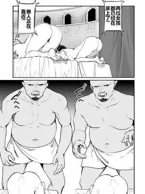 [ふじはん、ルナ・ウサギ] 不老不死少女の苗床旅行記 [中国翻訳]_425