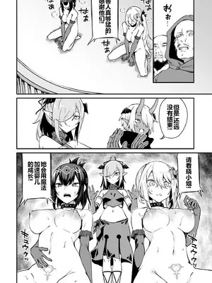 [ふじはん、ルナ・ウサギ] 不老不死少女の苗床旅行記 [中国翻訳]_430