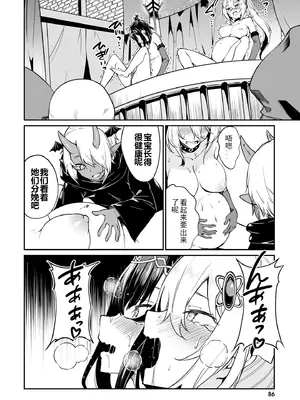 [ふじはん、ルナ・ウサギ] 不老不死少女の苗床旅行記 [中国翻訳]_432