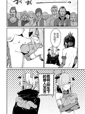 [ふじはん、ルナ・ウサギ] 不老不死少女の苗床旅行記 [中国翻訳]_434