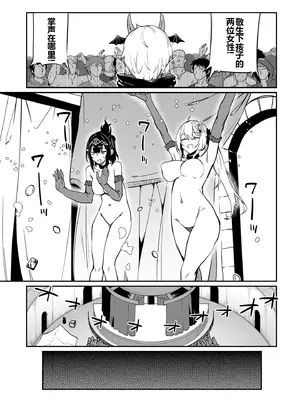 [ふじはん、ルナ・ウサギ] 不老不死少女の苗床旅行記 [中国翻訳]_435