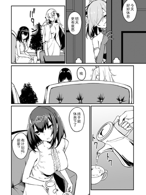 [ふじはん、ルナ・ウサギ] 不老不死少女の苗床旅行記 [中国翻訳]_442