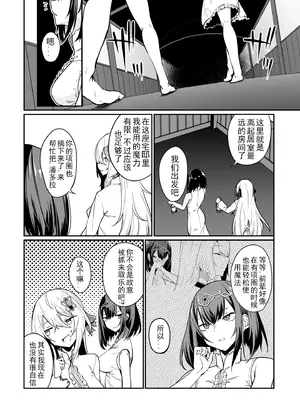 [ふじはん、ルナ・ウサギ] 不老不死少女の苗床旅行記 [中国翻訳]_446