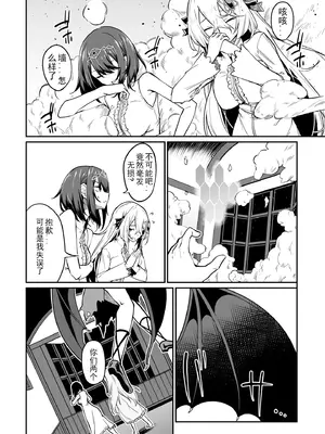 [ふじはん、ルナ・ウサギ] 不老不死少女の苗床旅行記 [中国翻訳]_448