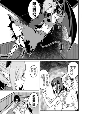 [ふじはん、ルナ・ウサギ] 不老不死少女の苗床旅行記 [中国翻訳]_449