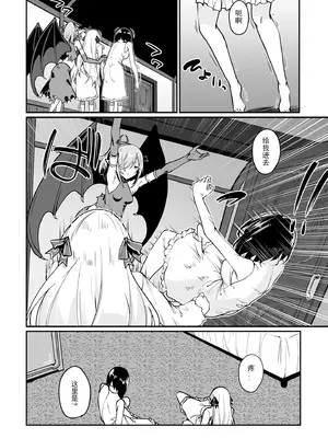 [ふじはん、ルナ・ウサギ] 不老不死少女の苗床旅行記 [中国翻訳]_452