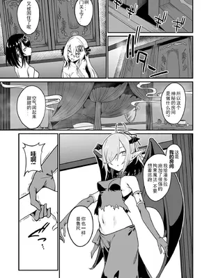 [ふじはん、ルナ・ウサギ] 不老不死少女の苗床旅行記 [中国翻訳]_453