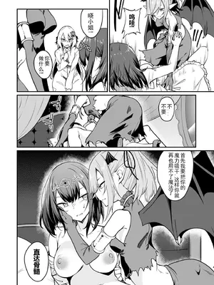 [ふじはん、ルナ・ウサギ] 不老不死少女の苗床旅行記 [中国翻訳]_454