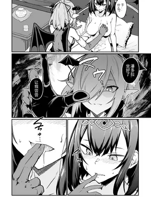 [ふじはん、ルナ・ウサギ] 不老不死少女の苗床旅行記 [中国翻訳]_456