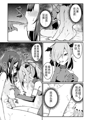 [ふじはん、ルナ・ウサギ] 不老不死少女の苗床旅行記 [中国翻訳]_457