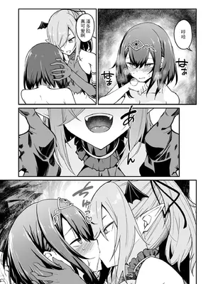 [ふじはん、ルナ・ウサギ] 不老不死少女の苗床旅行記 [中国翻訳]_459