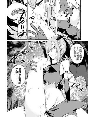 [ふじはん、ルナ・ウサギ] 不老不死少女の苗床旅行記 [中国翻訳]_464