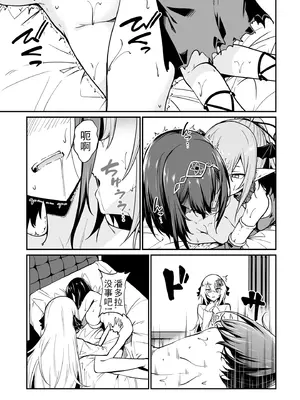 [ふじはん、ルナ・ウサギ] 不老不死少女の苗床旅行記 [中国翻訳]_467