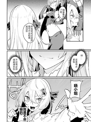 [ふじはん、ルナ・ウサギ] 不老不死少女の苗床旅行記 [中国翻訳]_468