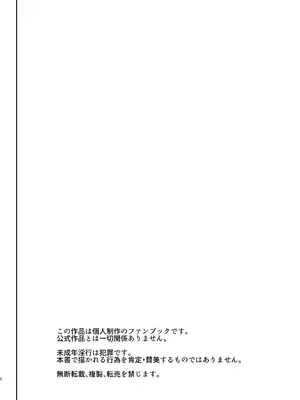 [何かの巣 (剥皮)] 調教済みアイリ男子トイレ連れ込み性加害 (ブルーアーカイブ)｜将已经完全调教好的爱莉带进男厕所实施性加害 [欶澜汉化组] [DL版]_04