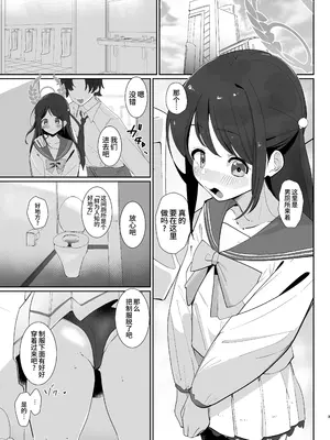 [何かの巣 (剥皮)] 調教済みアイリ男子トイレ連れ込み性加害 (ブルーアーカイブ)｜将已经完全调教好的爱莉带进男厕所实施性加害 [欶澜汉化组] [DL版]_05