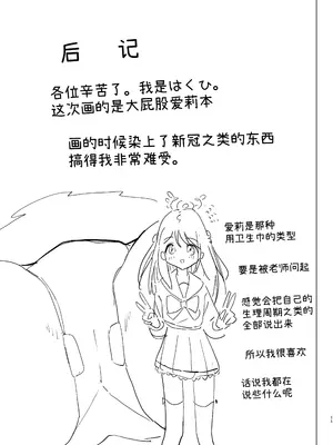 [何かの巣 (剥皮)] 調教済みアイリ男子トイレ連れ込み性加害 (ブルーアーカイブ)｜将已经完全调教好的爱莉带进男厕所实施性加害 [欶澜汉化组] [DL版]_13