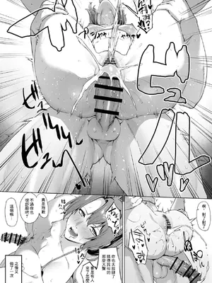 [高饅] 瑞鶴と岩場の陰で交尾 (艦隊これくしょん_艦これ) [中国翻訳]_5