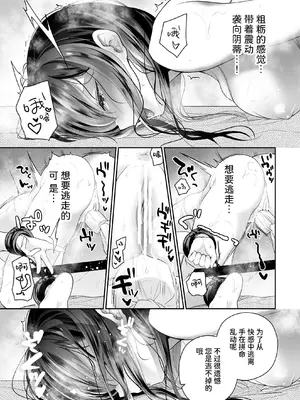 [ハチナナ (七崎)] クリマッサージ屋さん [中国翻訳] [DL版]_16