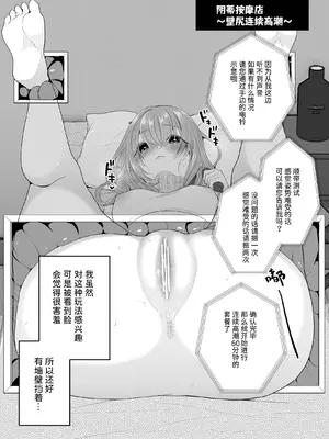 [ハチナナ (七崎)] クリマッサージ屋さん [中国翻訳] [DL版]_18