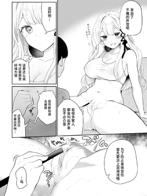 [ハチナナ (七崎)] クリマッサージ屋さん [中国翻訳] [DL版]_43