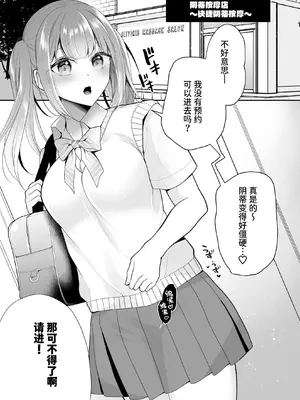 [ハチナナ (七崎)] クリマッサージ屋さん [中国翻訳] [DL版]_66