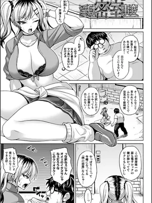 [ソメジマ] 淫獄密室事変_005