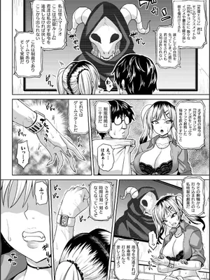 [ソメジマ] 淫獄密室事変_006