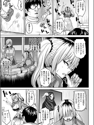 [ソメジマ] 淫獄密室事変_007