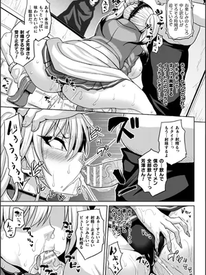 [ソメジマ] 淫獄密室事変_011