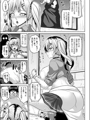 [ソメジマ] 淫獄密室事変_013