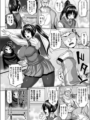 [ソメジマ] 淫獄密室事変_024