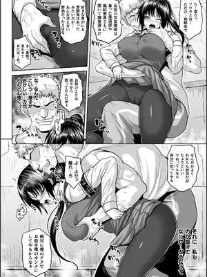 [ソメジマ] 淫獄密室事変_026