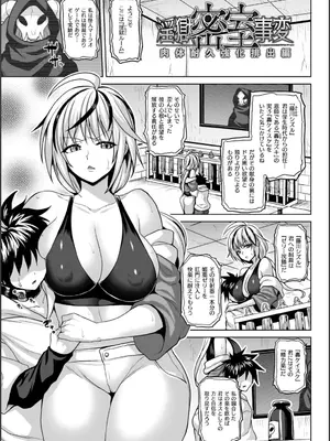 [ソメジマ] 淫獄密室事変_047