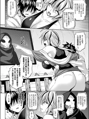 [ソメジマ] 淫獄密室事変_048