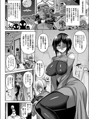 [ソメジマ] 淫獄密室事変_068