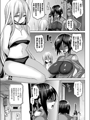 [ソメジマ] 淫獄密室事変_069