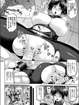 [ソメジマ] 淫獄密室事変_080