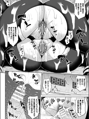 [ソメジマ] 淫獄密室事変_084