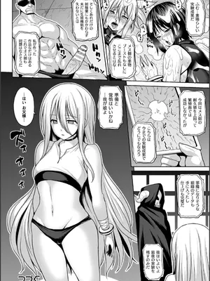 [ソメジマ] 淫獄密室事変_086