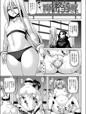 [ソメジマ] 淫獄密室事変_087