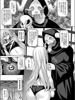 [ソメジマ] 淫獄密室事変_089