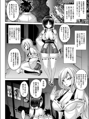 [ソメジマ] 淫獄密室事変_108