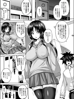 [ソメジマ] 淫獄密室事変_109