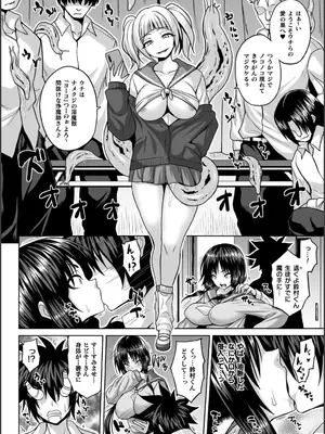 [ソメジマ] 淫獄密室事変_110