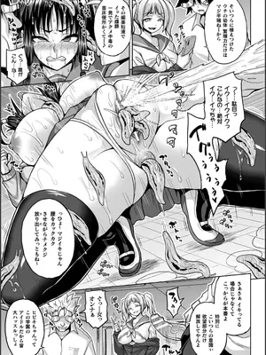 [ソメジマ] 淫獄密室事変_113